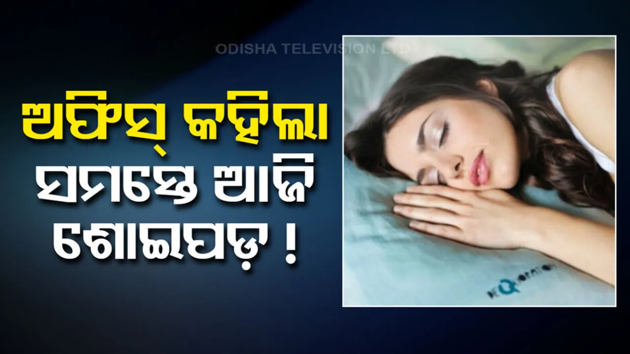 International Sleep Day