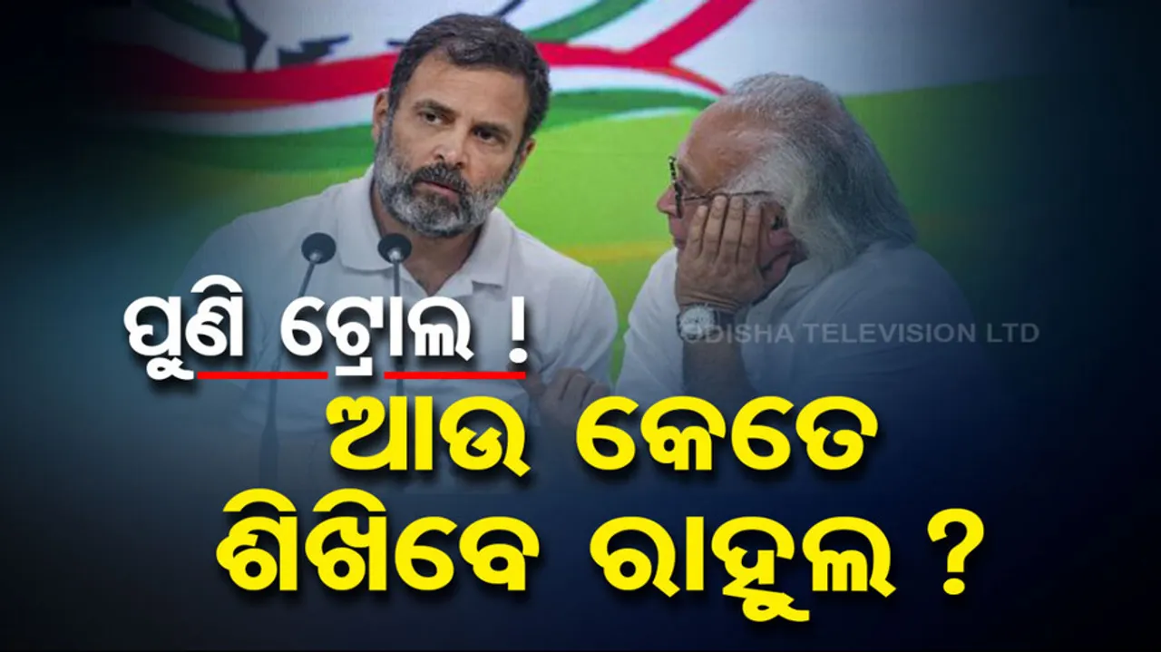 Rahul Gandhi Viral Video