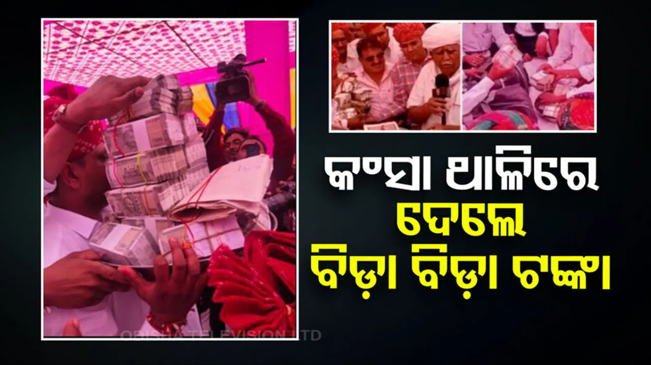 Marriage Video Viral