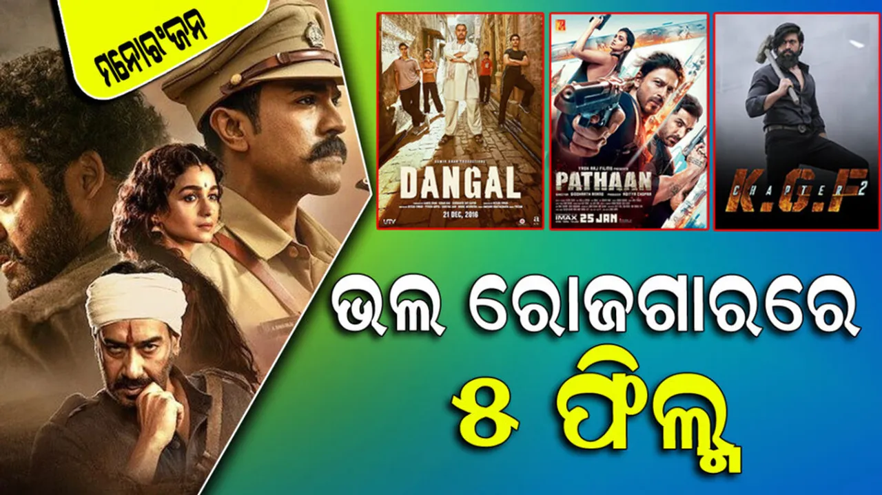 5 highest grossing Indian movies