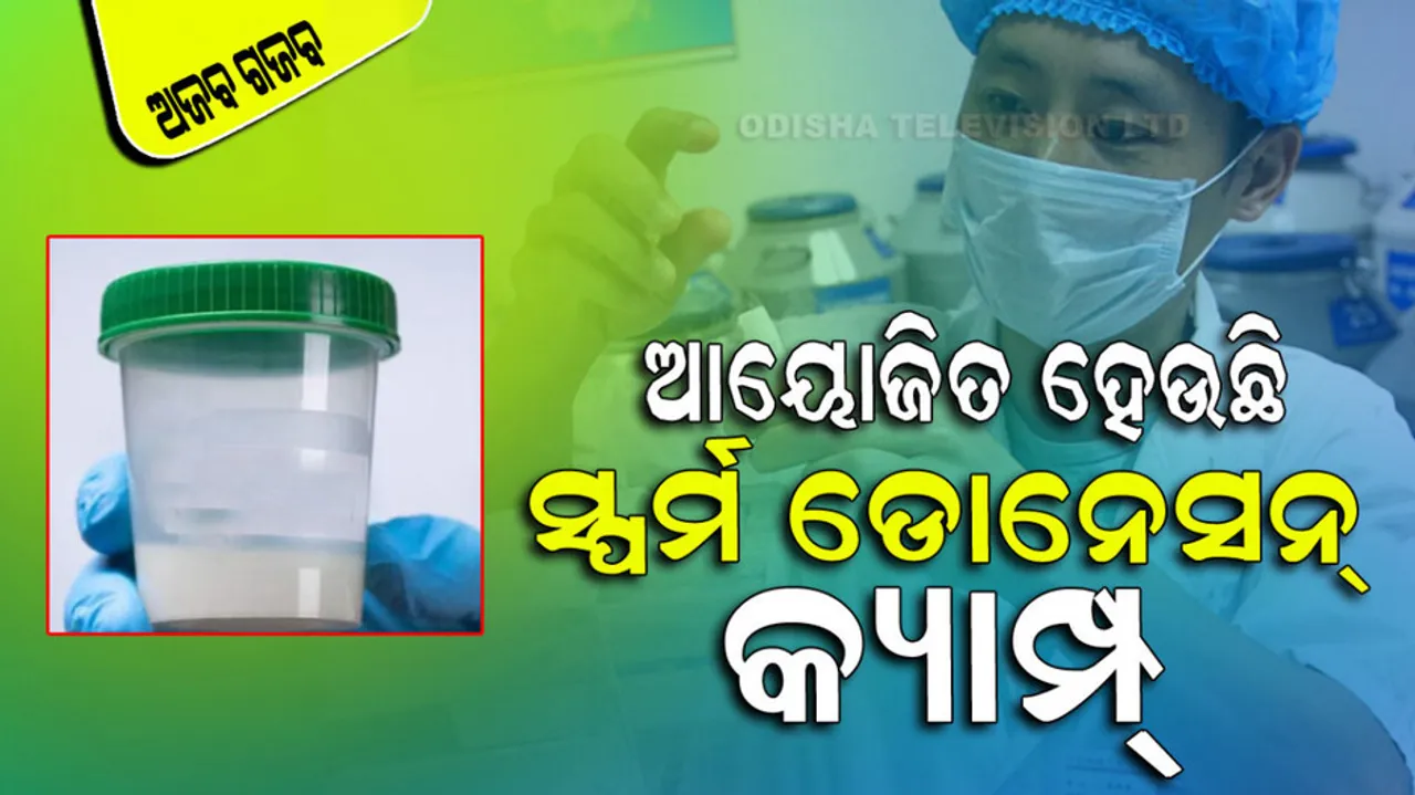 Sperm factory set up in china