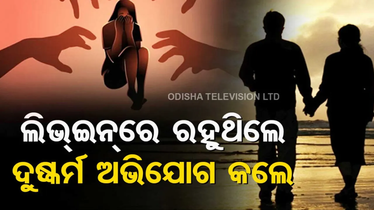 Delhi Woman Raped By Live In Partner