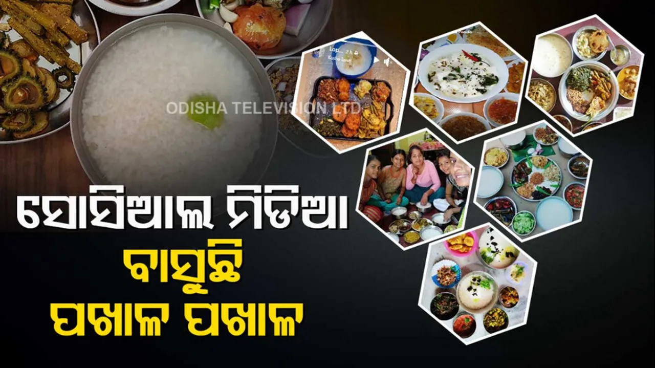 Pakhala Dibasa 2023 Celebration