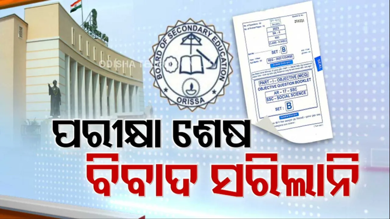BSE Odisha Matric Exam 2023