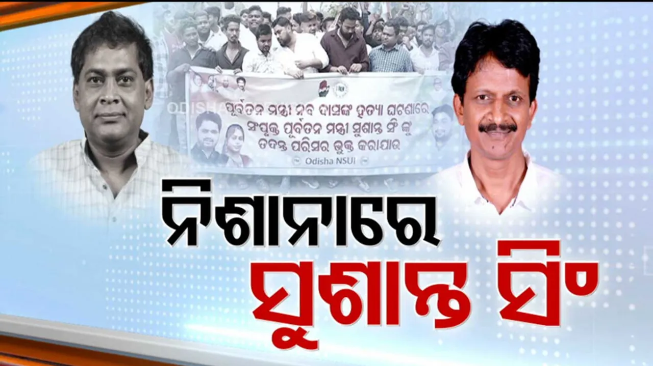 Chhatra Congress Members Gherao Residence Of Susanta Singh