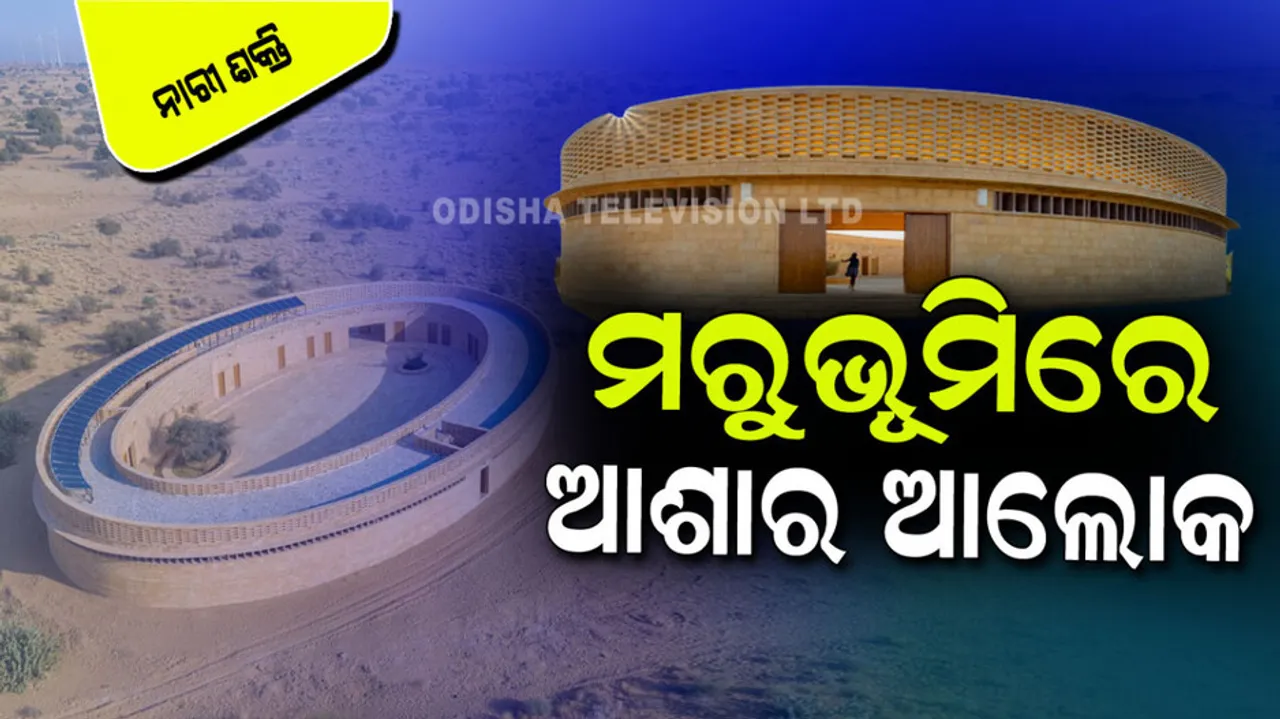 Rajkumari Ratnavati Girl's School