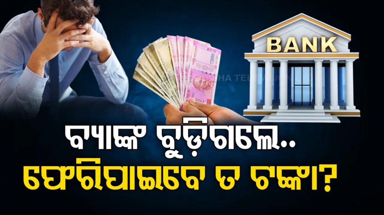 Credit Suisse Crisis