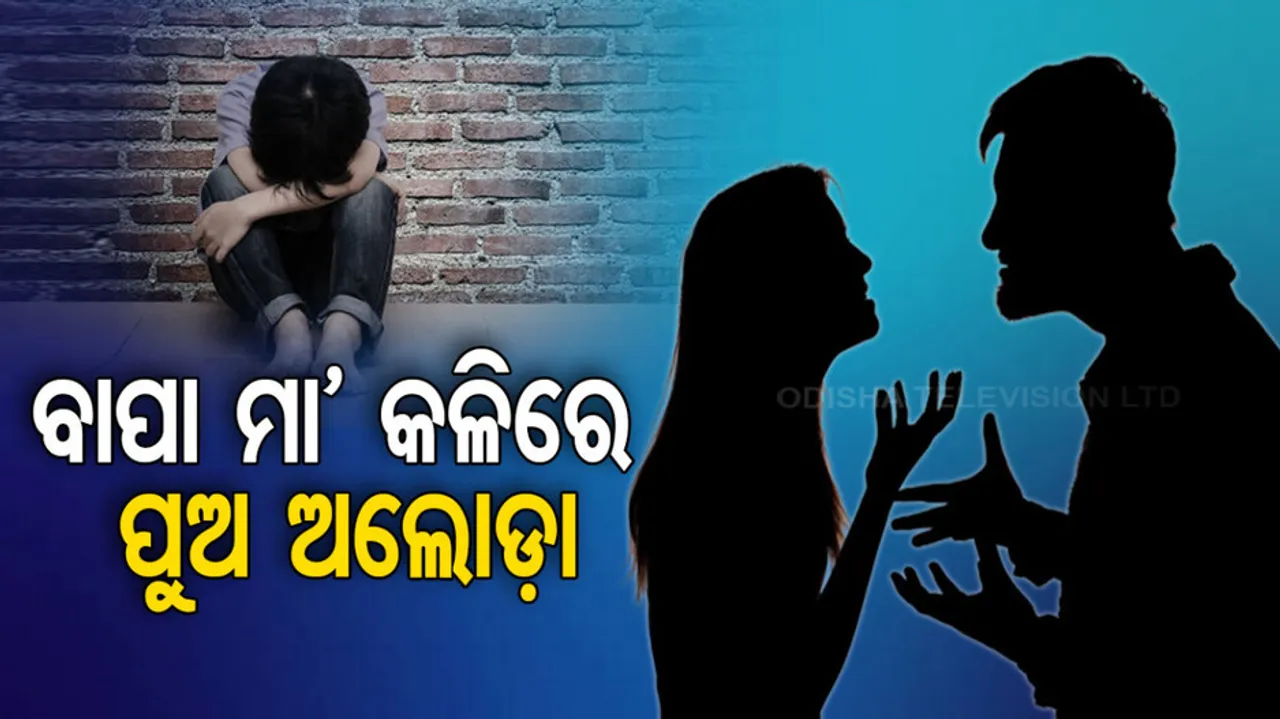 Couple Abandons 8 Year Old Son in Balasore of Odisha