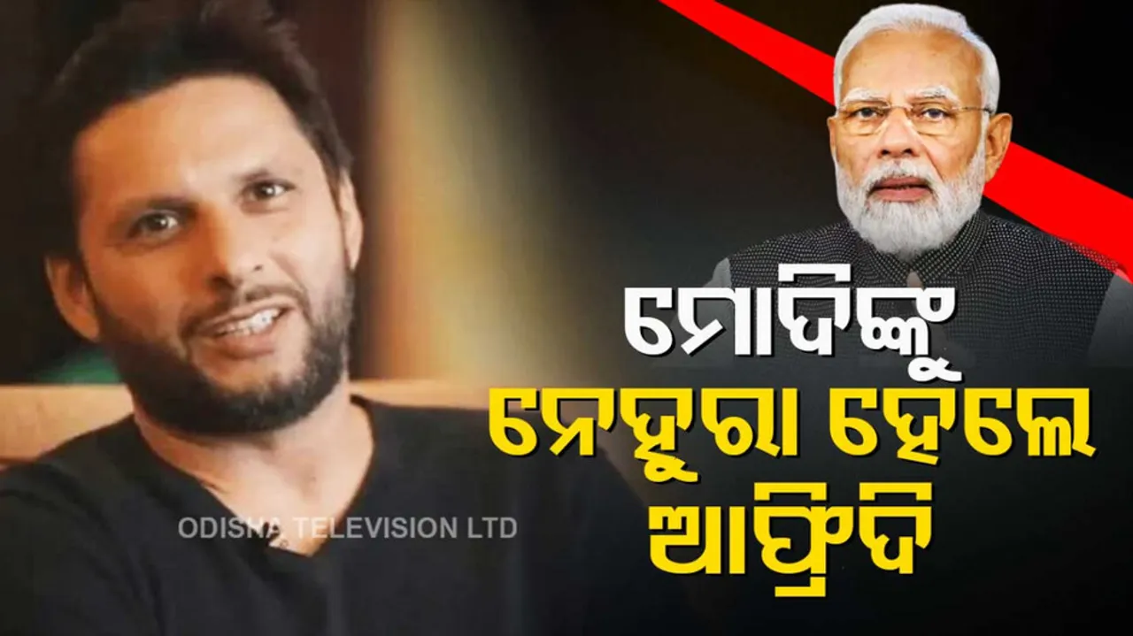 Former Pakistan captain Shahid Afridi