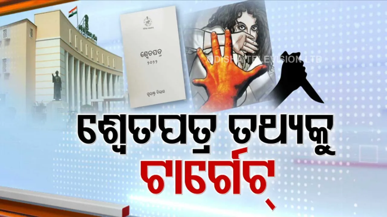 Opposition Targets Odisha Govt Over Its White Paper On Crimes