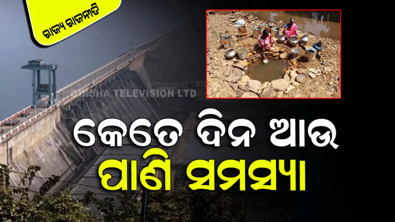 Odisha Water Crisis