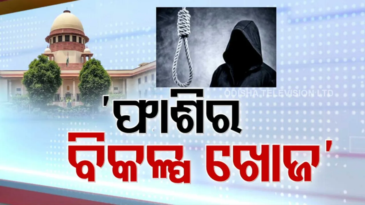 SC Asks Centre To Consider Less Painful Method