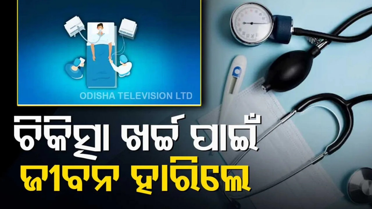 Delhi Youth Suicide Case