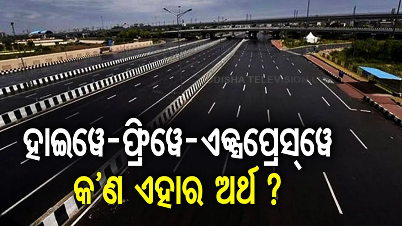 High way, Free Way, Express Way