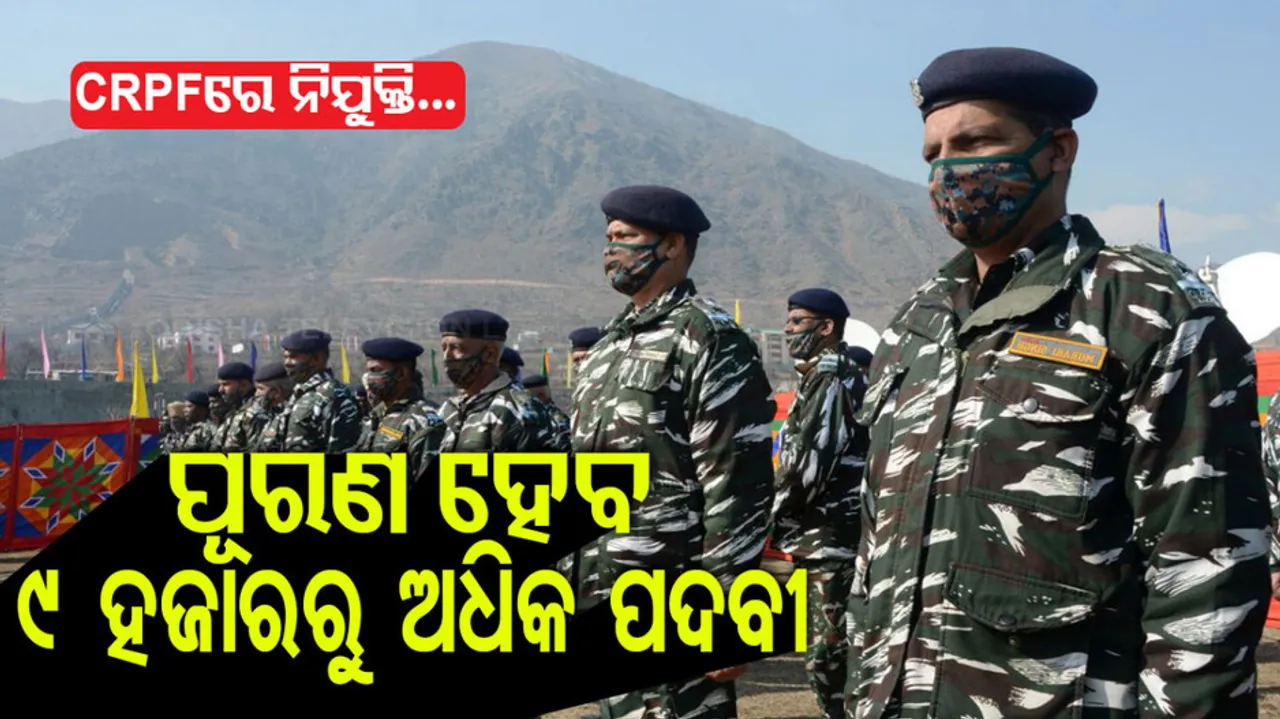 CRPF recruitment 2023