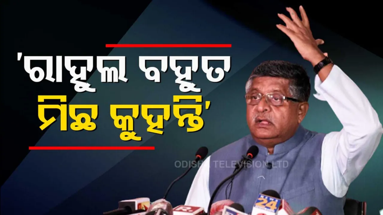 BJP MP Ravi Shankar Prasad