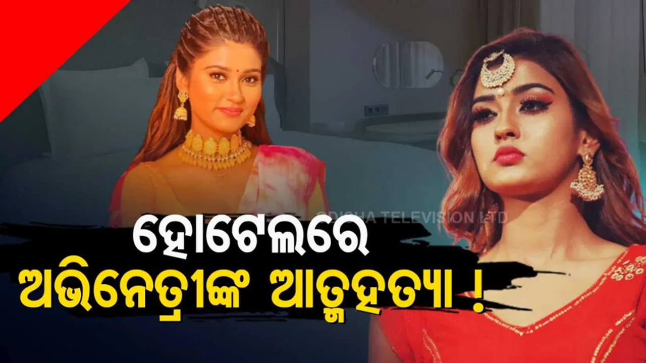 Bhojpuri actress Akanksha Dubey dies by suicide