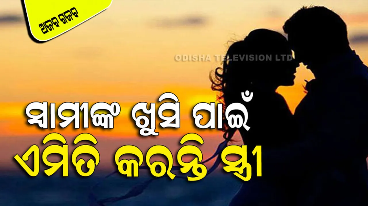 Wife Allows Husband To Go To Other Women