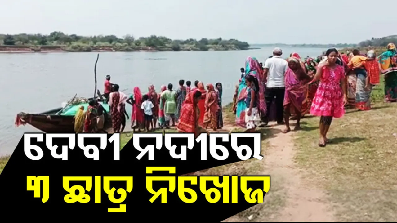 Odisha's Jagatsinghpur Drowning Death