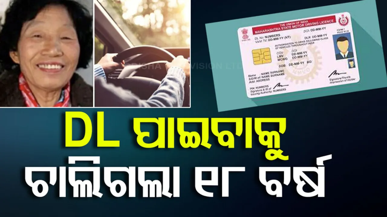 Woman Passes Driving Test at 69