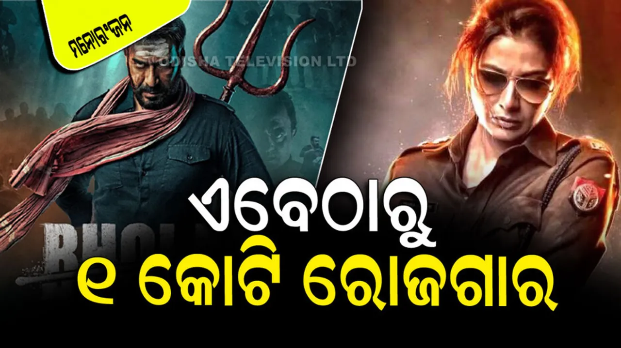 Bholaa Gets 'UA' Certificate from CBFC