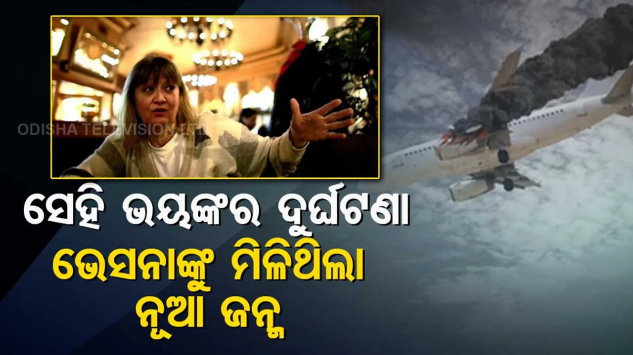 Vesna Vulovic Plane Crash