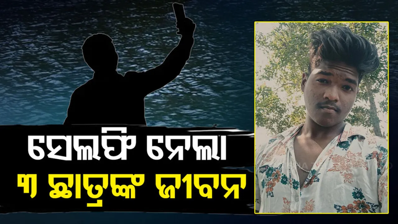 Jagatsingpur Drowning Death