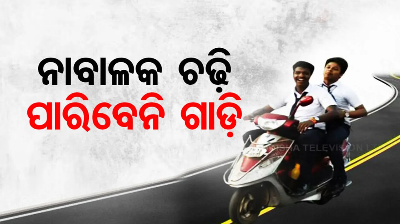 Odisha Bans School Students From Riding Motorcycles