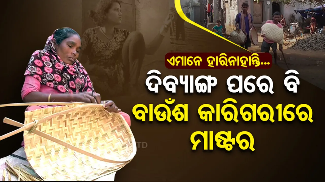 Odisha’s Udala Divyangs Set Example Of Self Reliance