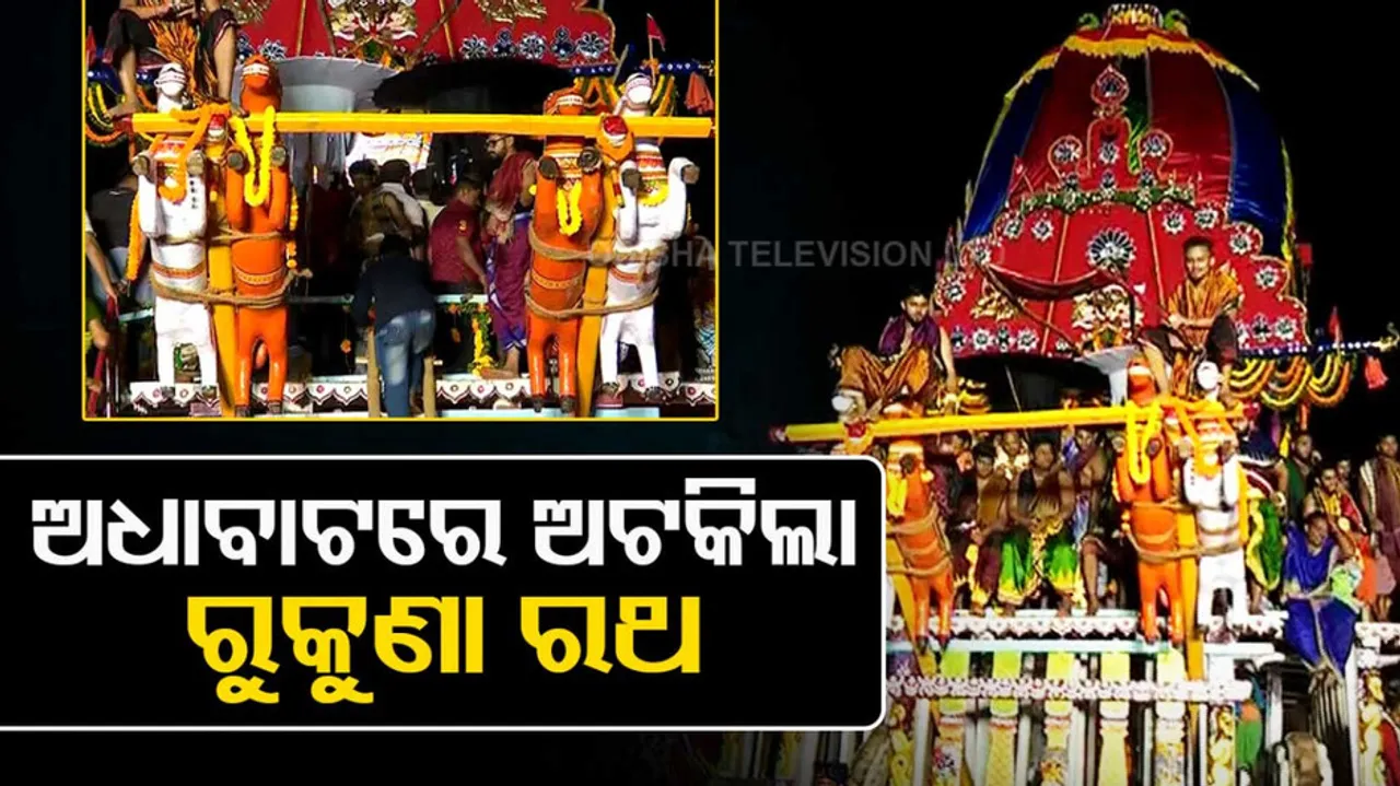 Bhubaneswar Lingaraj Rukuna Rath Yatra 2023