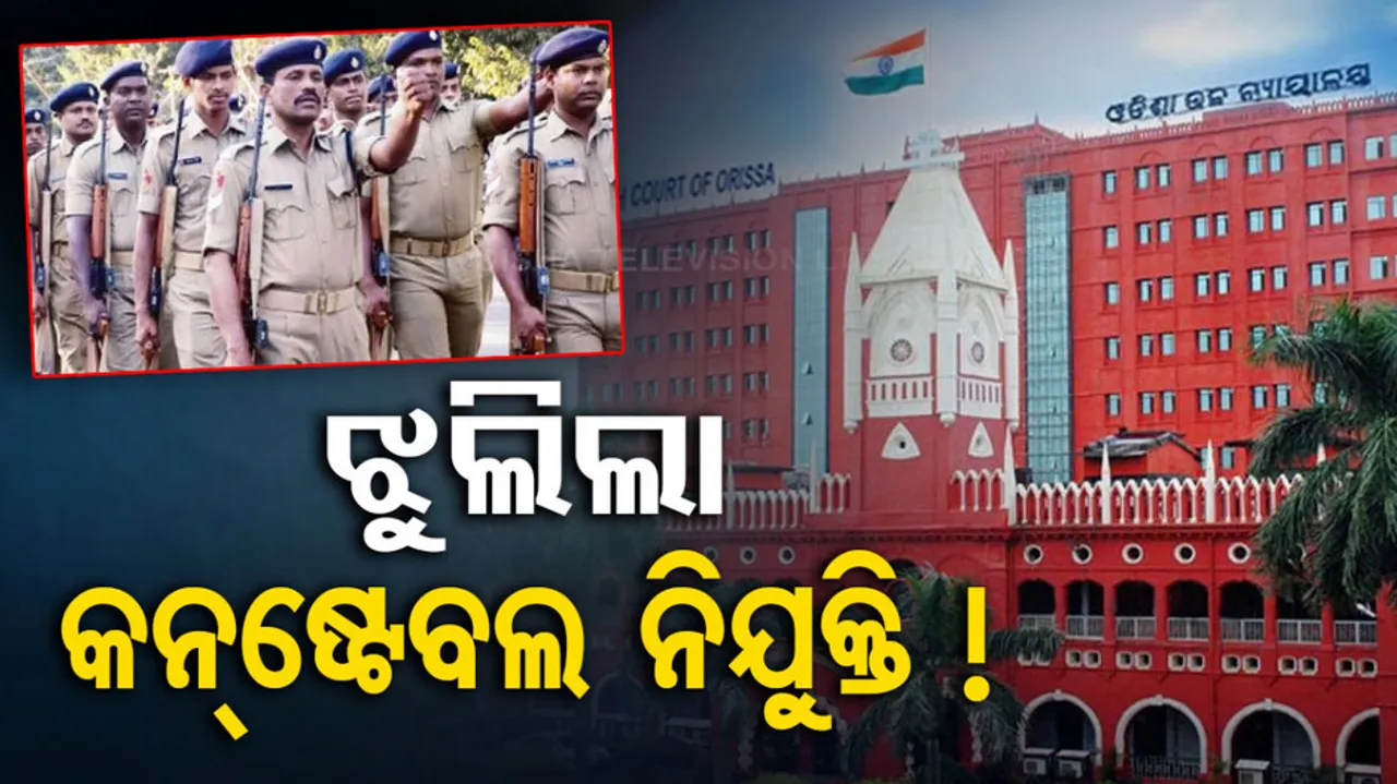 High Court On Odisha Police Constable Recruitment 2023