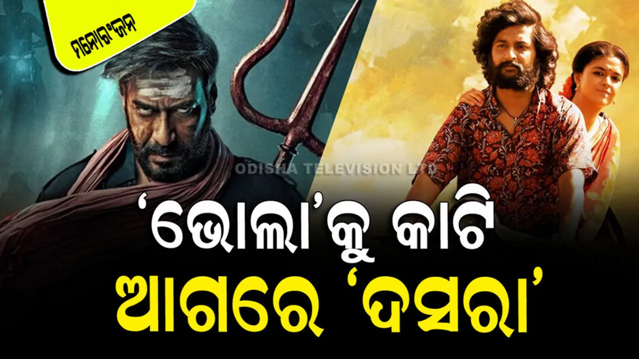 Bholaa Box Office Collection