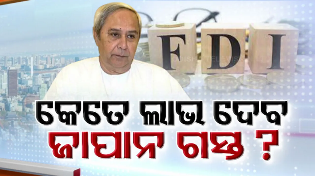 CM Naveen Patnaik Japan Visit