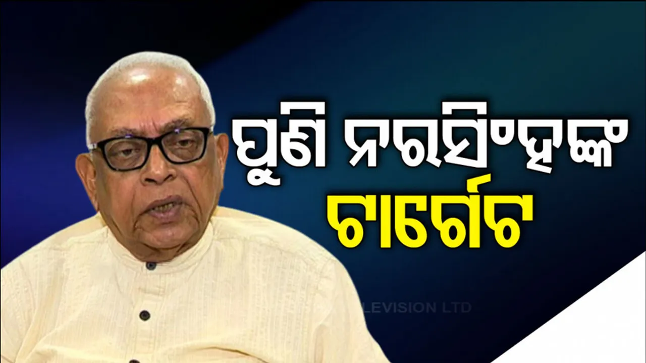 Narasingha Mishra