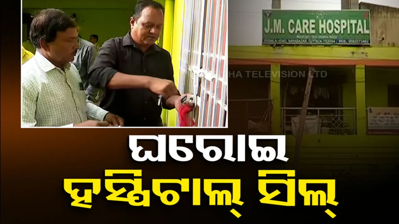 Cuttack JM Care Nursing Home Sealed