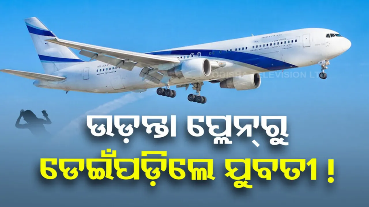 Girl Survived Plane Crash By Plunging