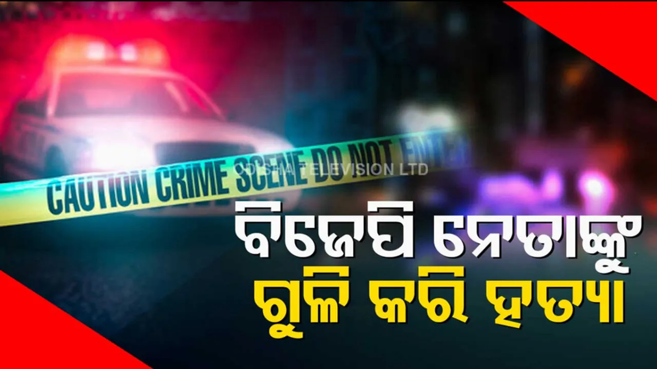 BJP Leader Shot Dead In West Bengal