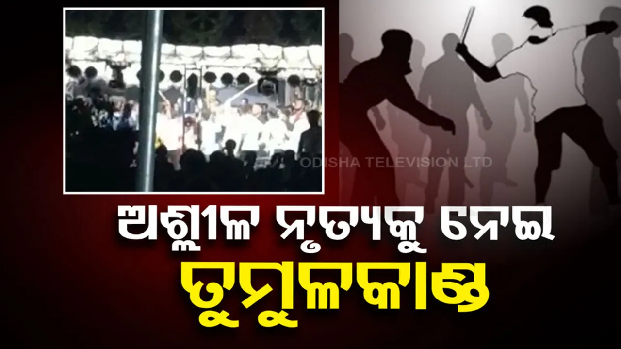 Ganjam Danda Jatra Group Clash