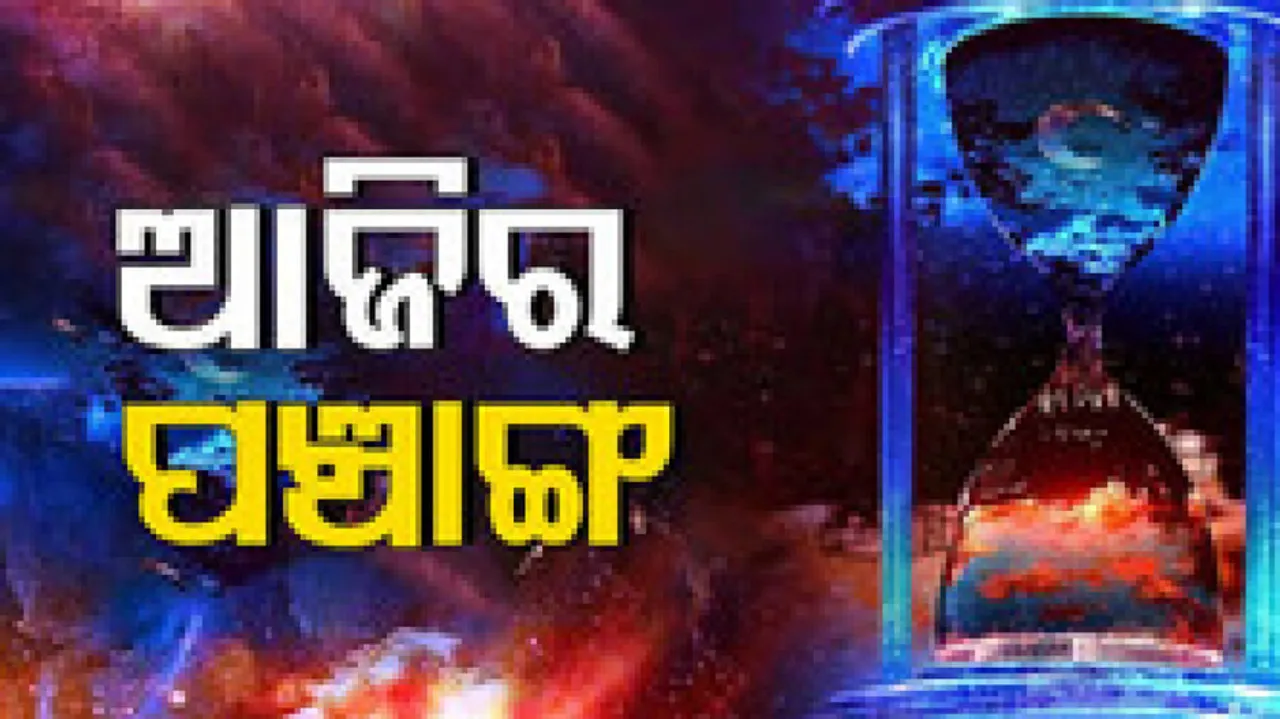 Today Panchang 4th April 2023