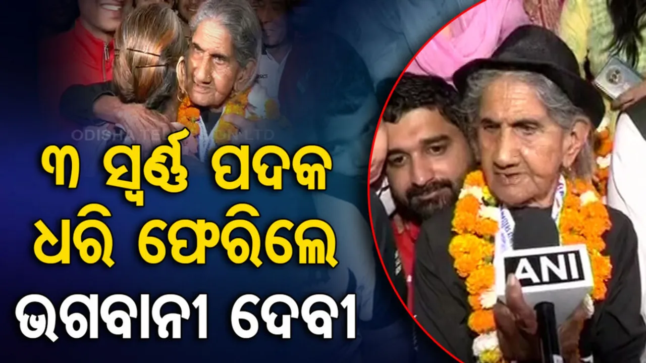 World Masters Athletics Championships Bhagwani Devi