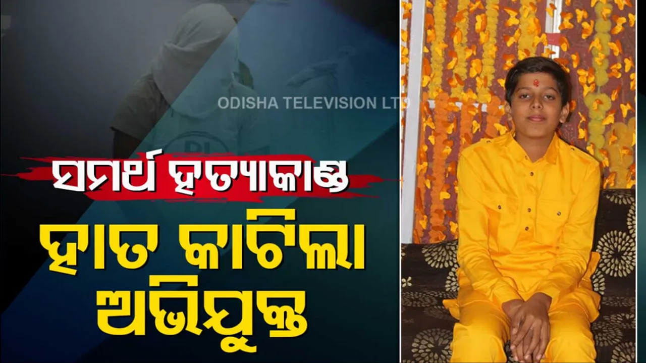 Jharsuguda minor boy kidnap-murder case