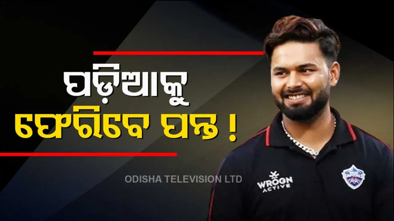 Rishab Pant Health Condition