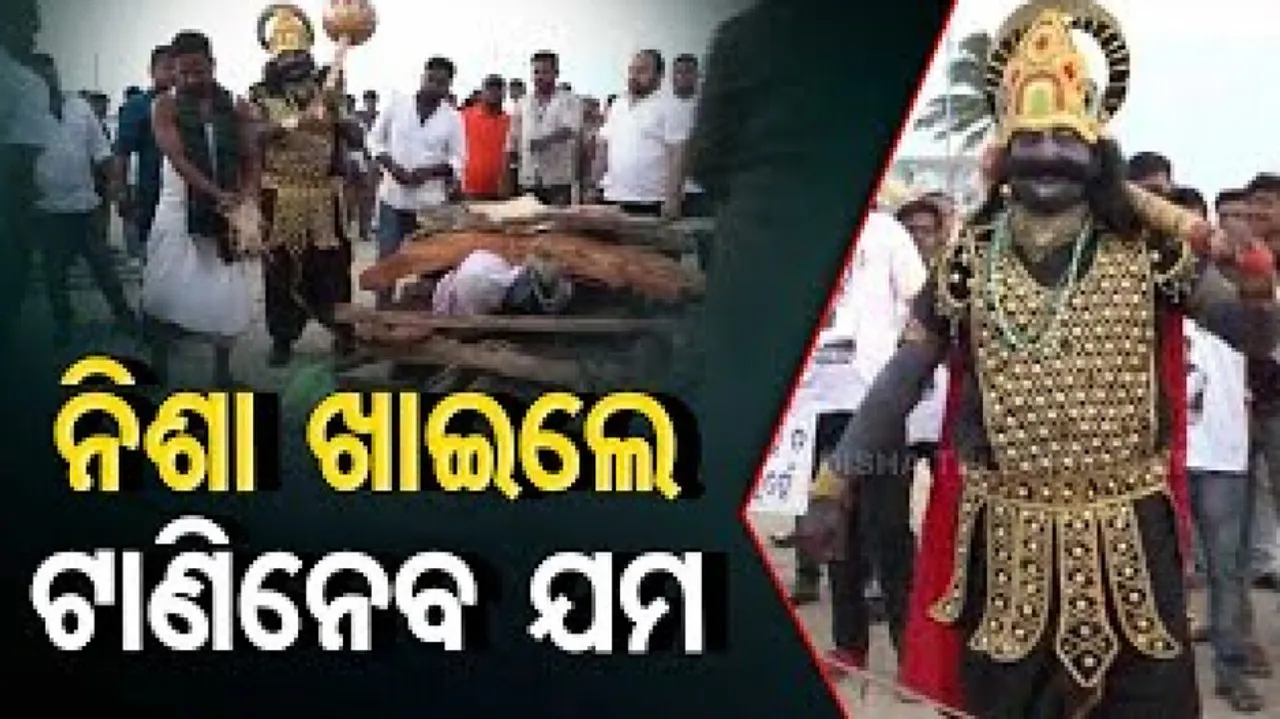 Paradip Curb Drug Menace Campaign