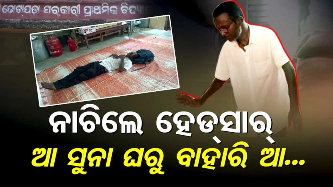 Headmaster Create Ruckus In Balasore