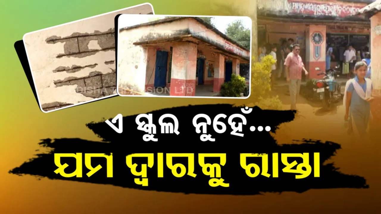 Dilapidated condition of school building