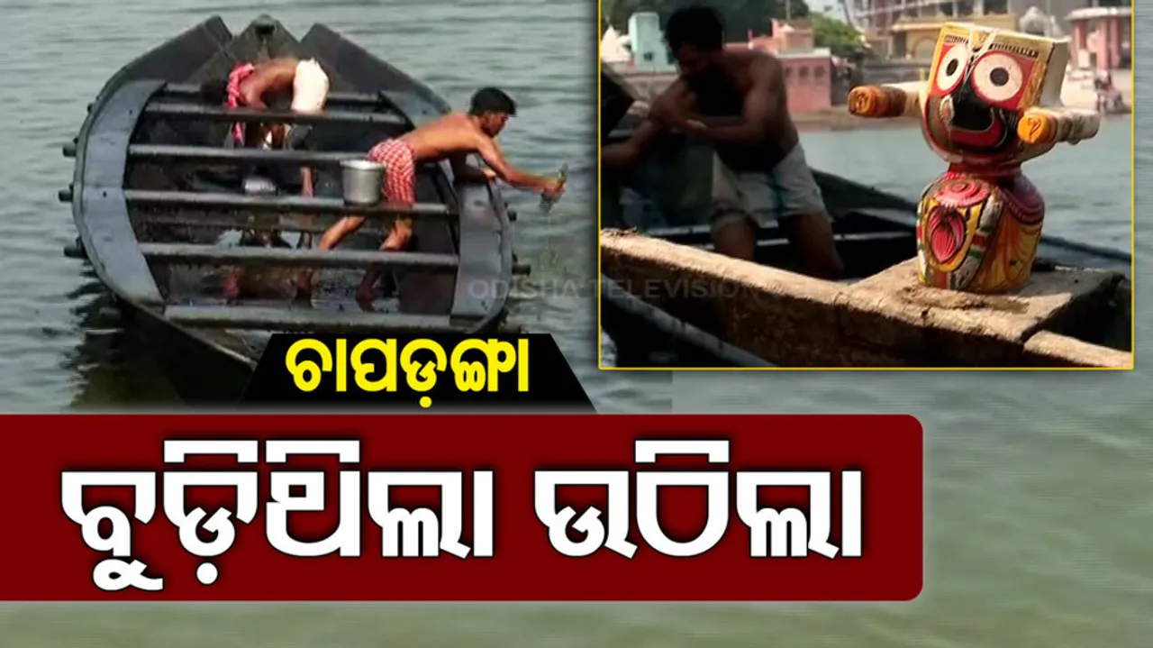 Puri Chandan Yatra Boat Preparation