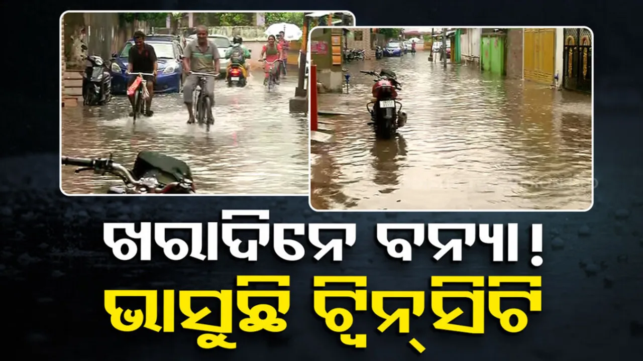 Rainfall In Twin City