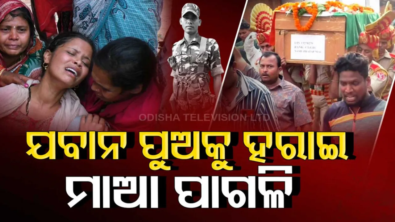 Bolangir Jawan Death