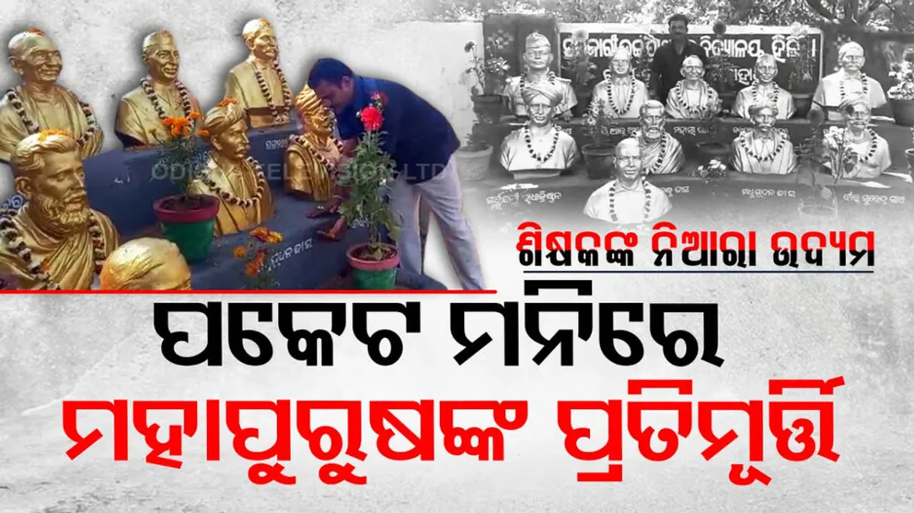Freedom Fighters Statues In Odisha