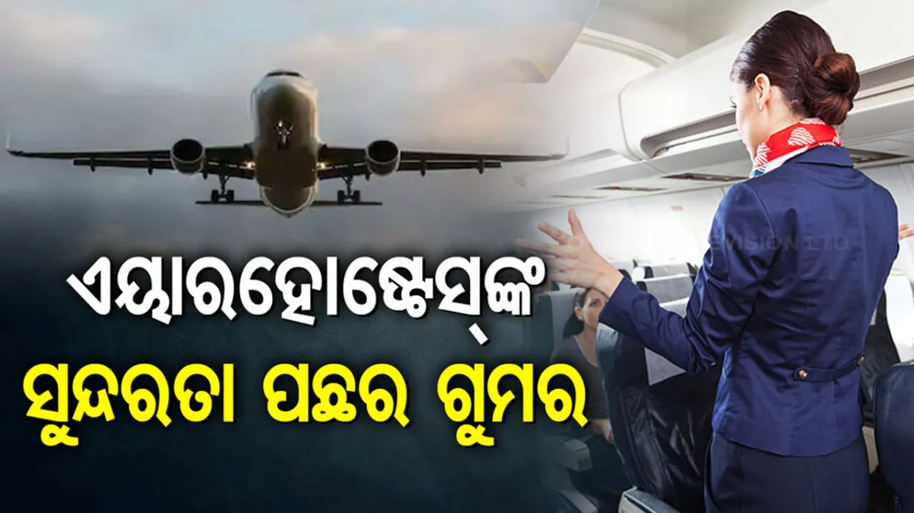 Airlines's Dark Secrets